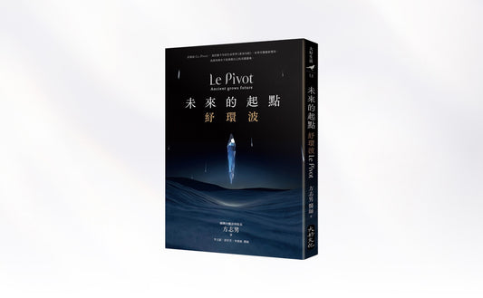 Le Pivot:The Beginning of a New Era – New Book Release
