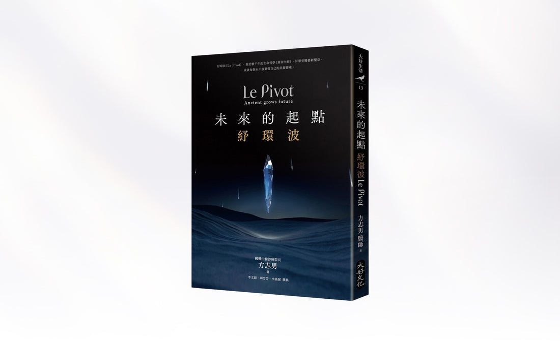 Le Pivot：The Beginning of a New Era – New Book Release